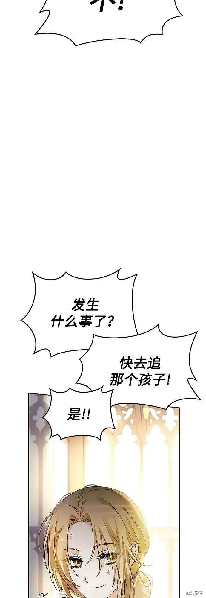 馴服前夫的瘋狗,第4话,第62张