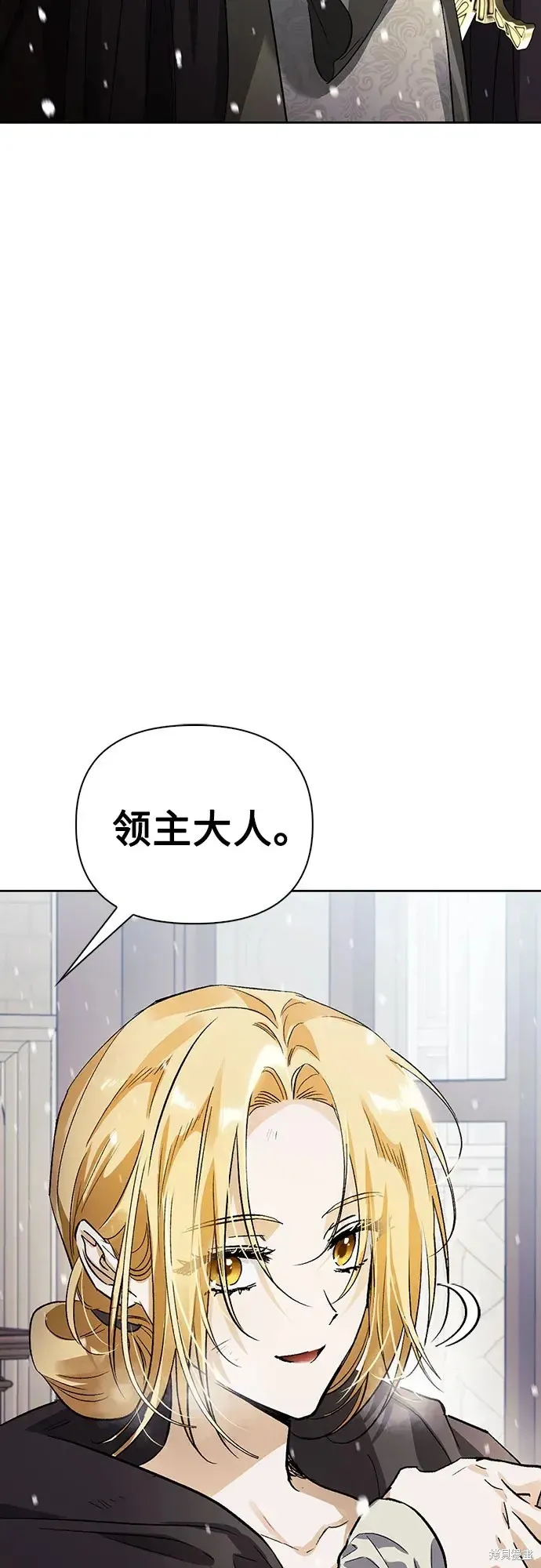 馴服前夫的瘋狗,第4话,第67张