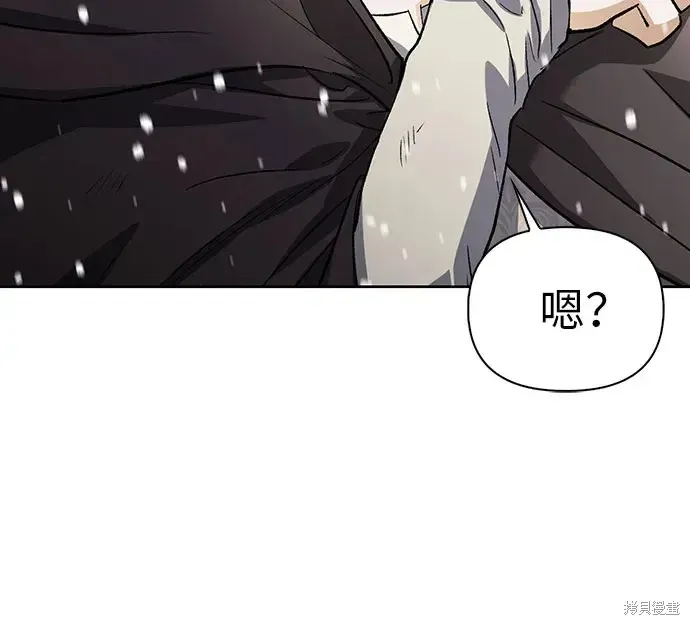 馴服前夫的瘋狗,第4话,第68张