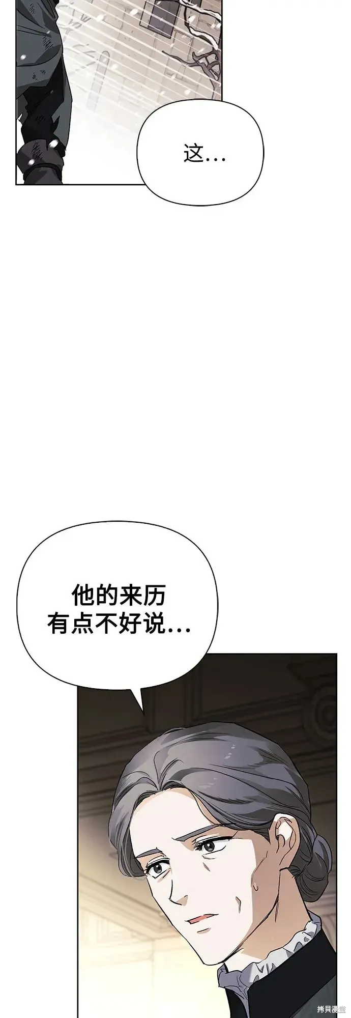 馴服前夫的瘋狗,第4话,第71张