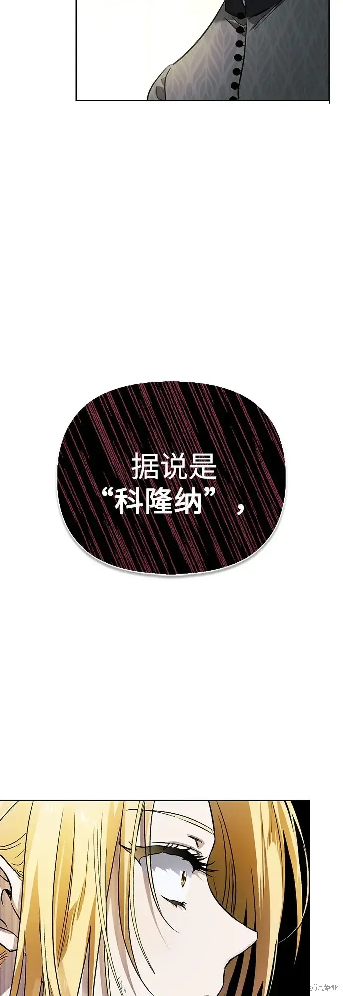 馴服前夫的瘋狗,第4话,第72张
