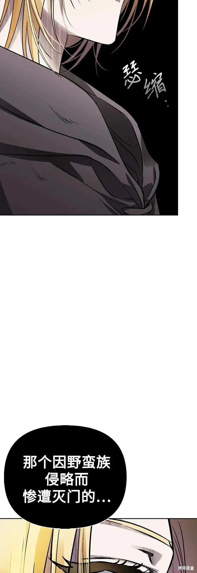 馴服前夫的瘋狗,第4话,第73张