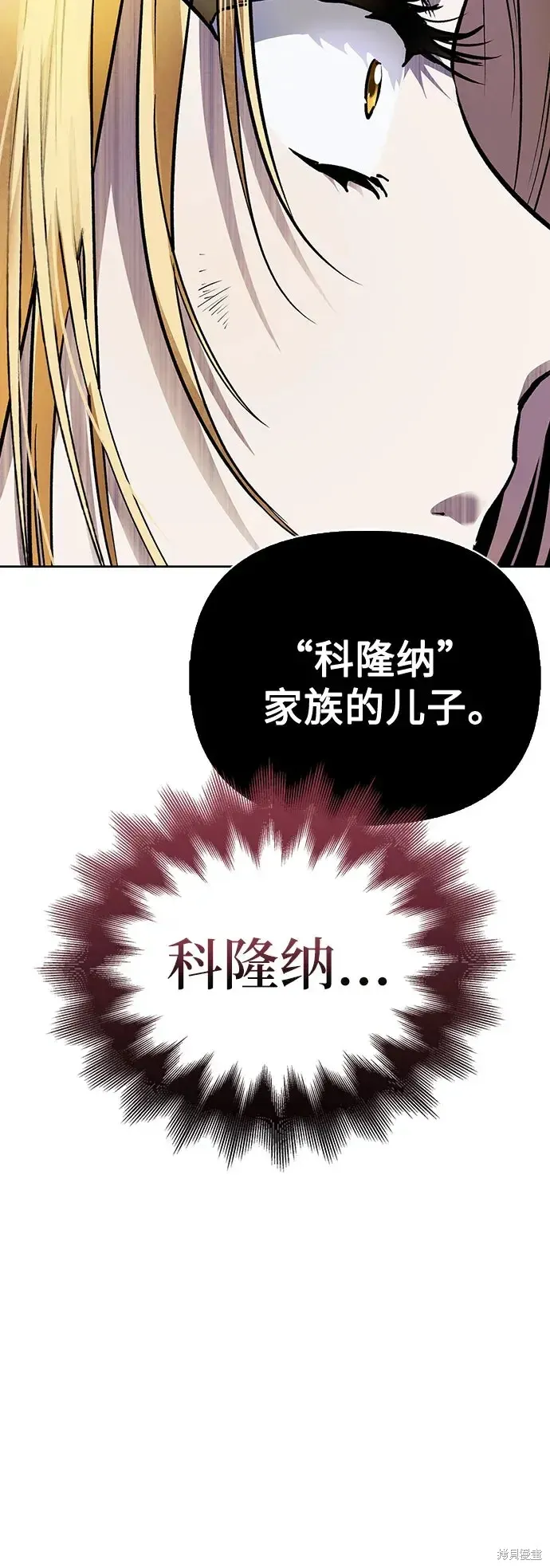 馴服前夫的瘋狗,第4话,第74张