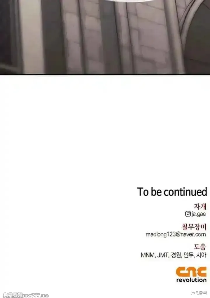 馴服前夫的瘋狗,第91话,第100张