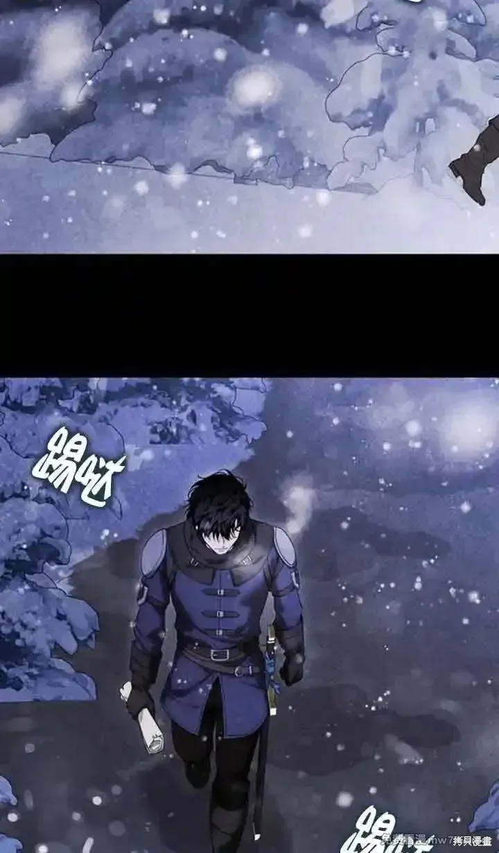 馴服前夫的瘋狗,第91话,第13张