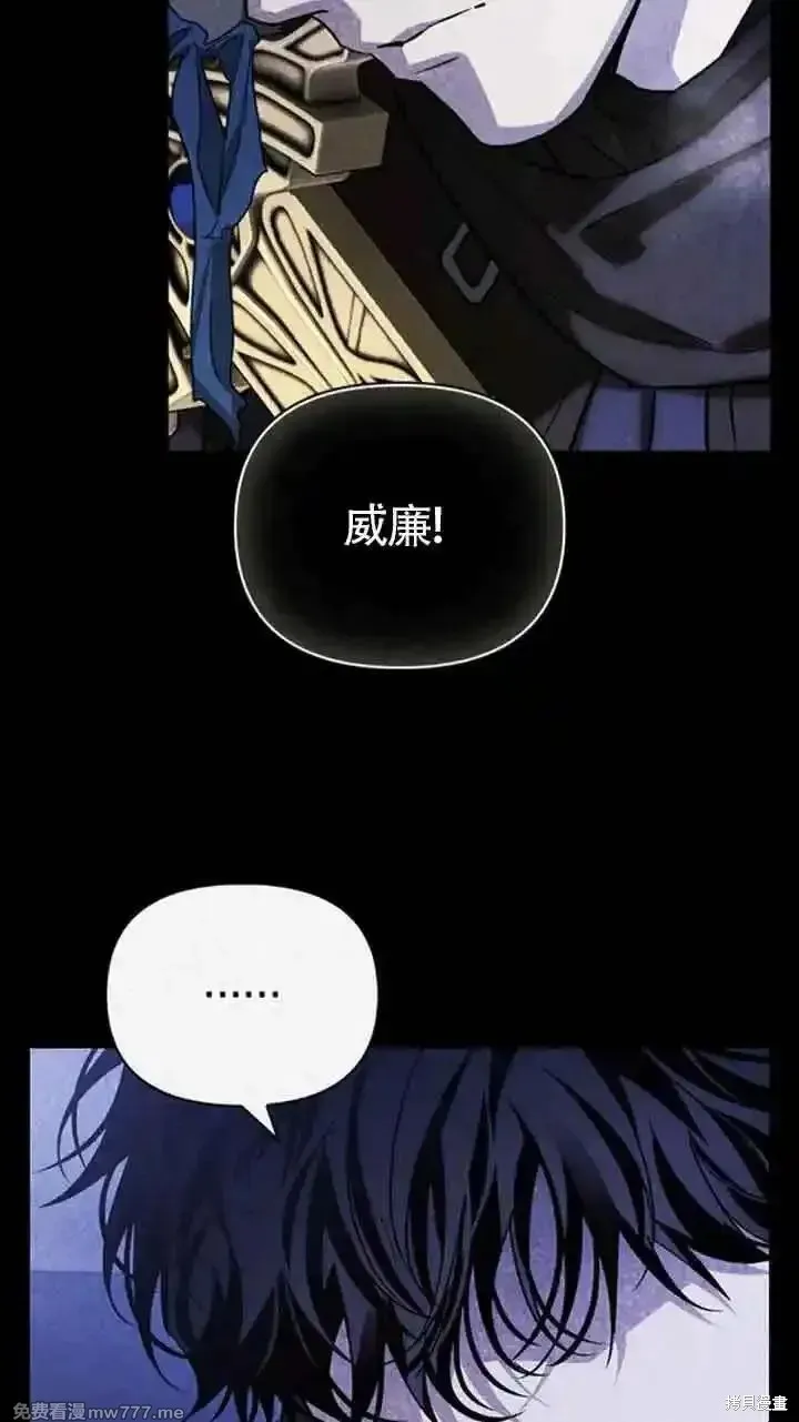 馴服前夫的瘋狗,第91话,第25张