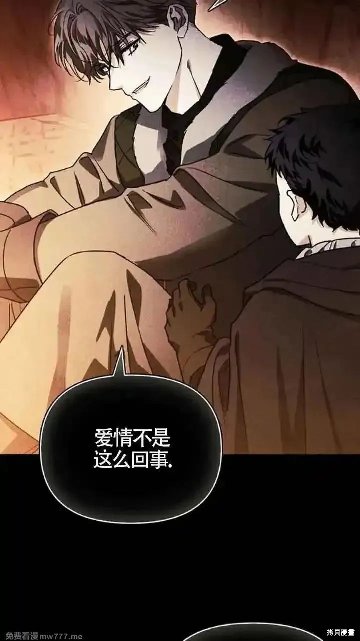 馴服前夫的瘋狗,第91话,第28张