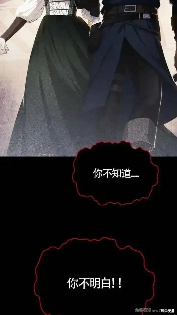 馴服前夫的瘋狗,第91话,第34张