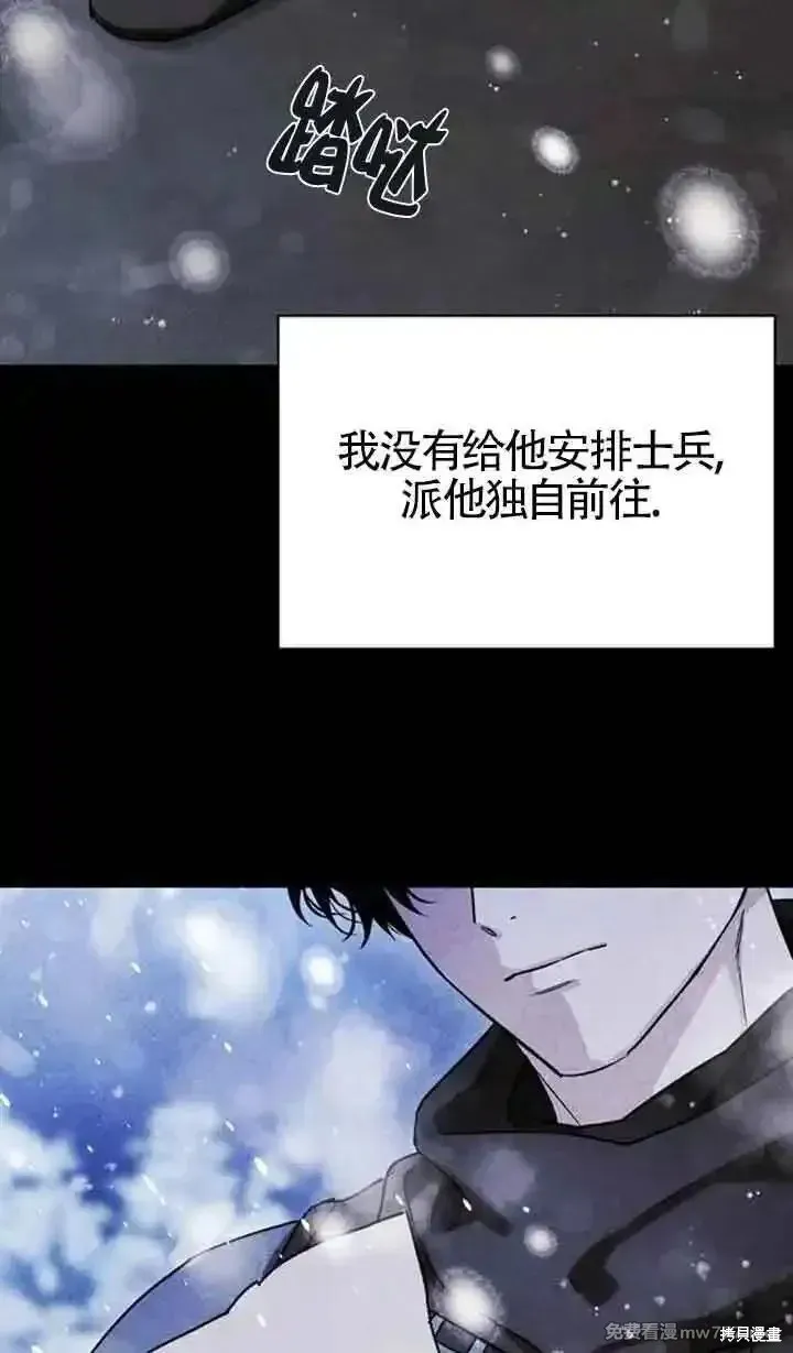 馴服前夫的瘋狗,第91话,第4张