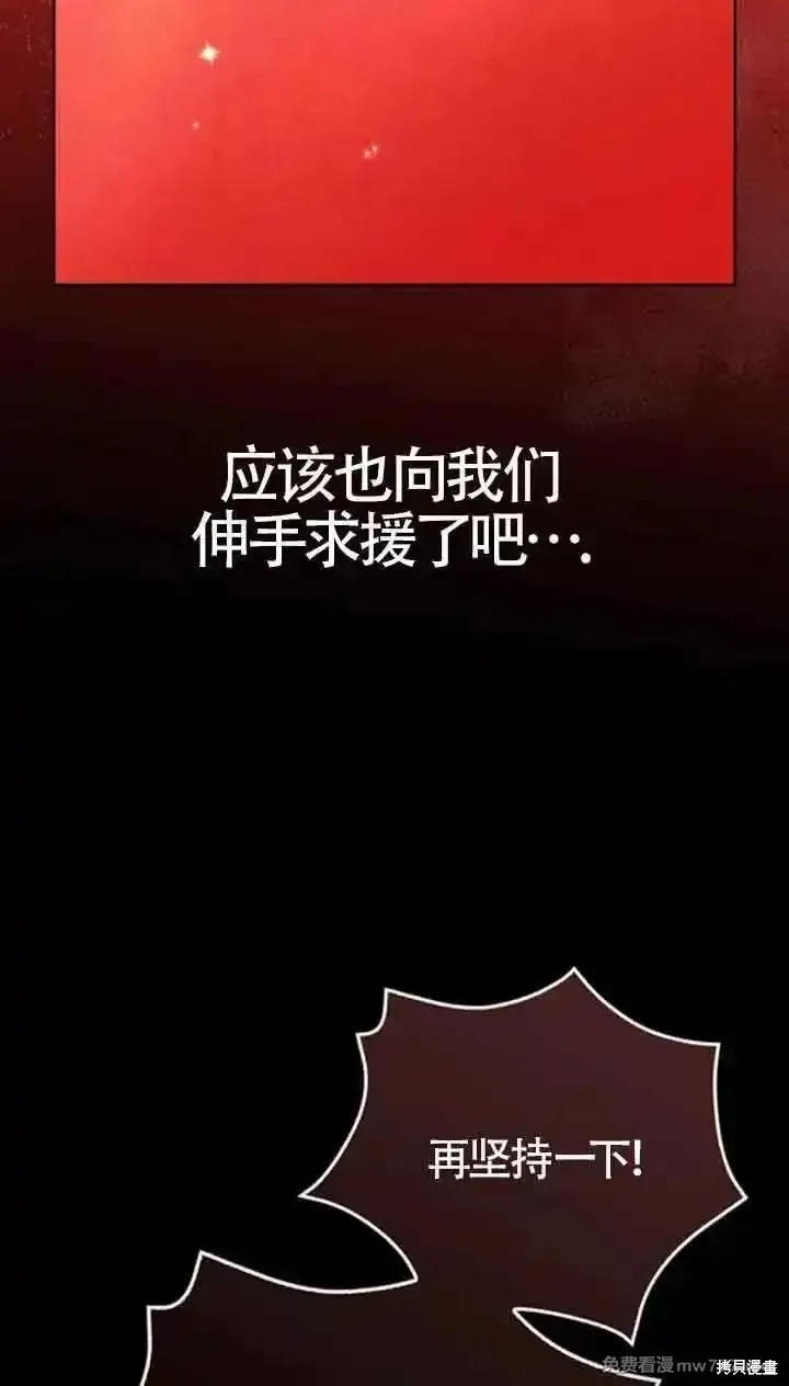 馴服前夫的瘋狗,第91话,第42张
