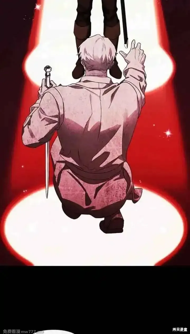 馴服前夫的瘋狗,第91话,第46张