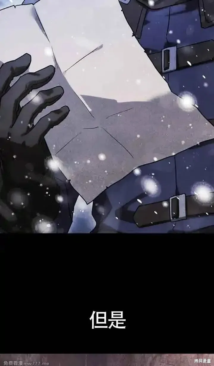 馴服前夫的瘋狗,第91话,第5张