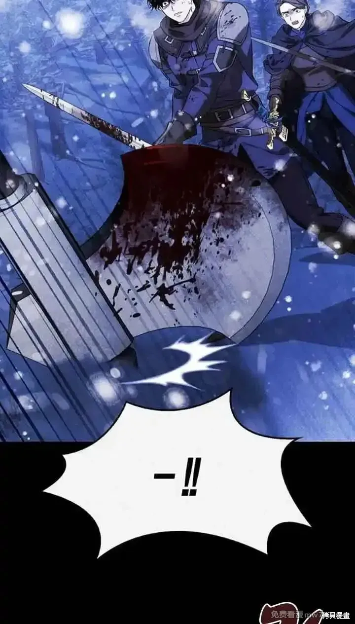 馴服前夫的瘋狗,第91话,第55张