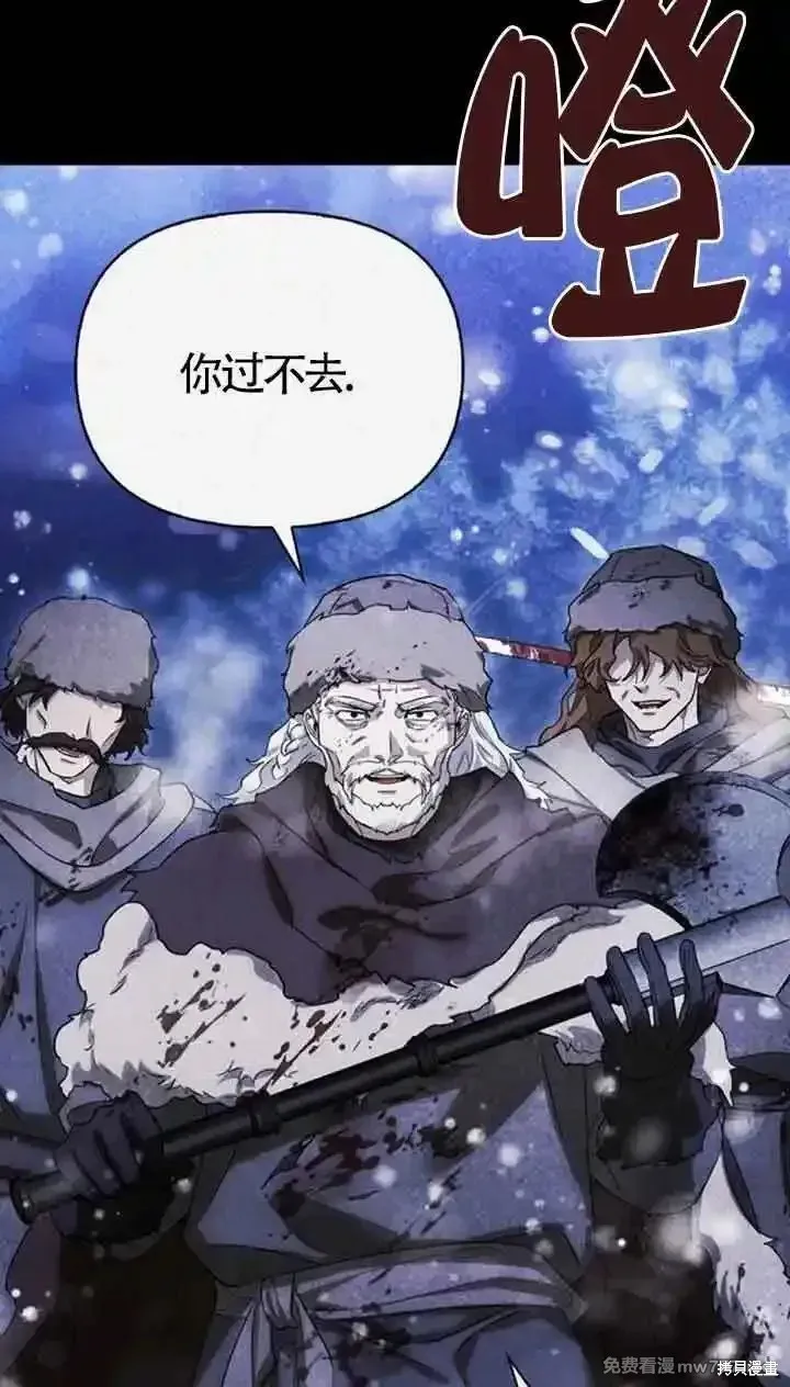 馴服前夫的瘋狗,第91话,第56张