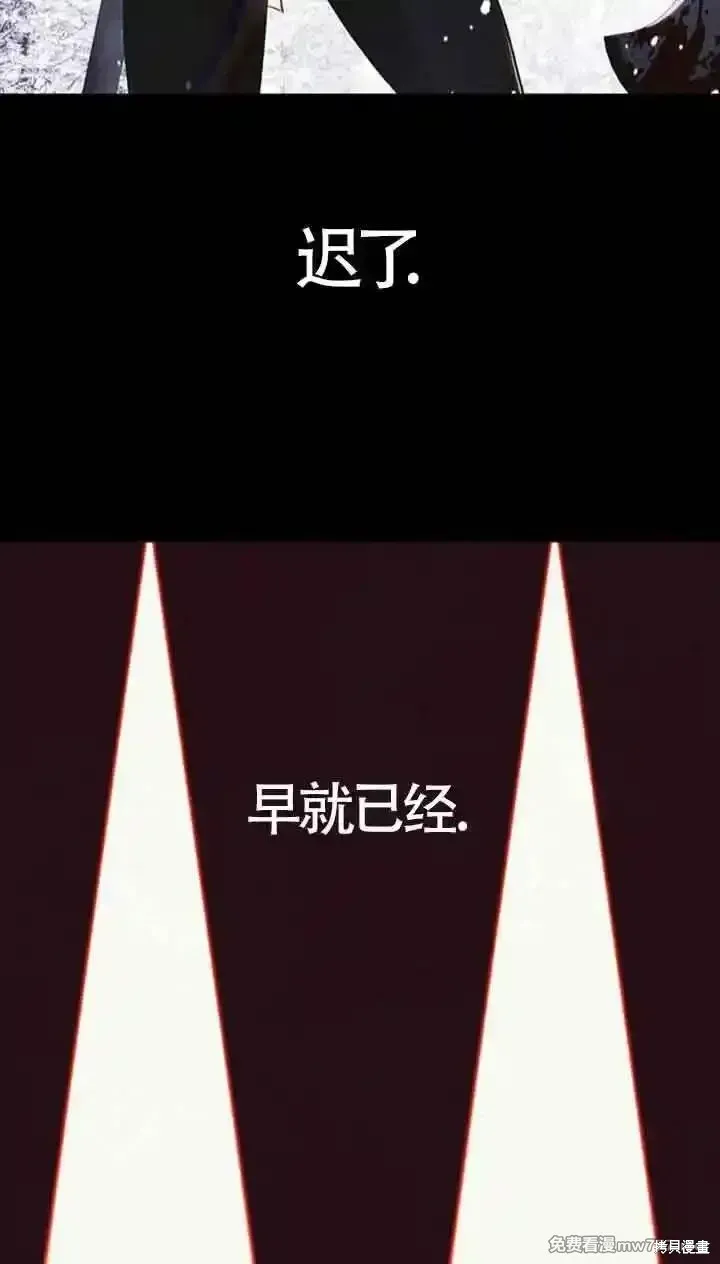 馴服前夫的瘋狗,第91话,第59张