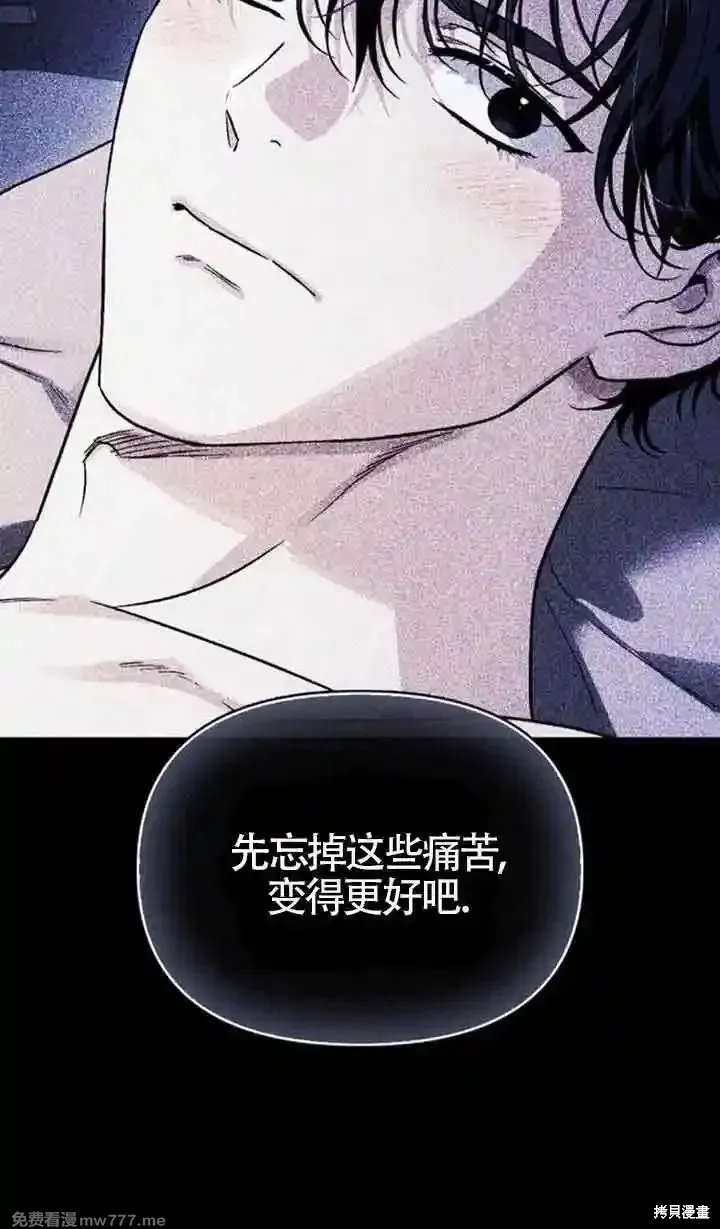 馴服前夫的瘋狗,第91话,第66张