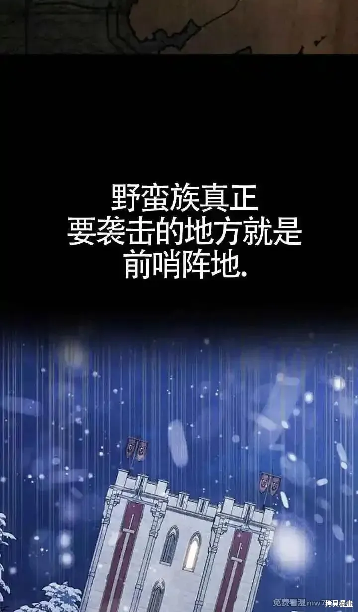 馴服前夫的瘋狗,第91话,第7张