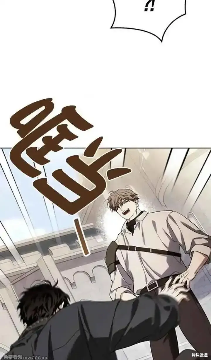 馴服前夫的瘋狗,第91话,第76张