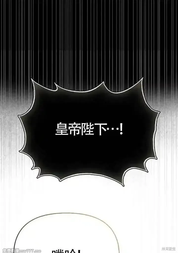 馴服前夫的瘋狗,第91话,第94张