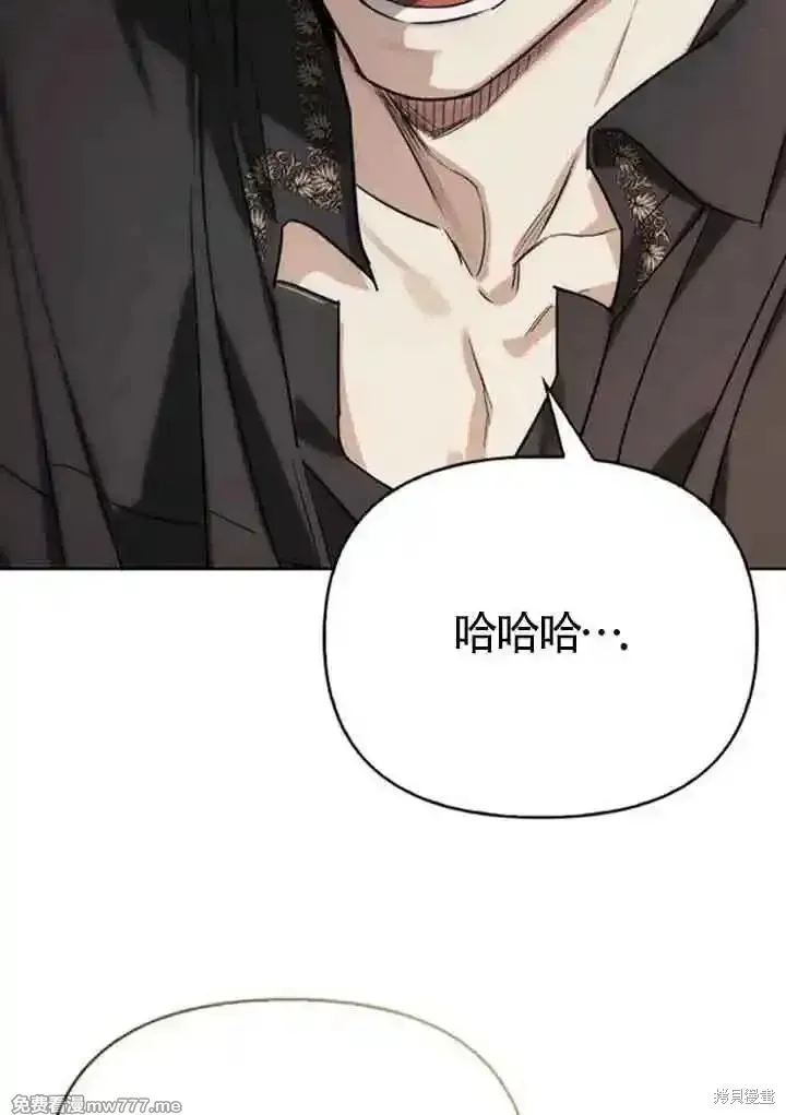 馴服前夫的瘋狗,第91话,第96张