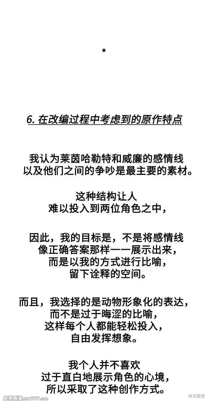 馴服前夫的瘋狗,后记,第10张