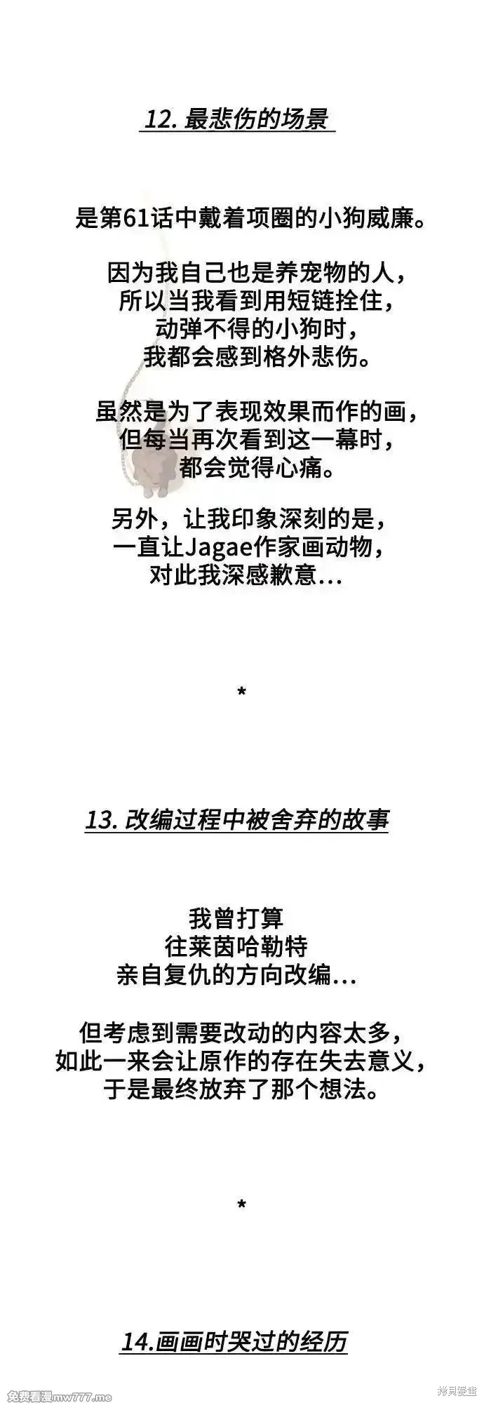 馴服前夫的瘋狗,后记,第15张