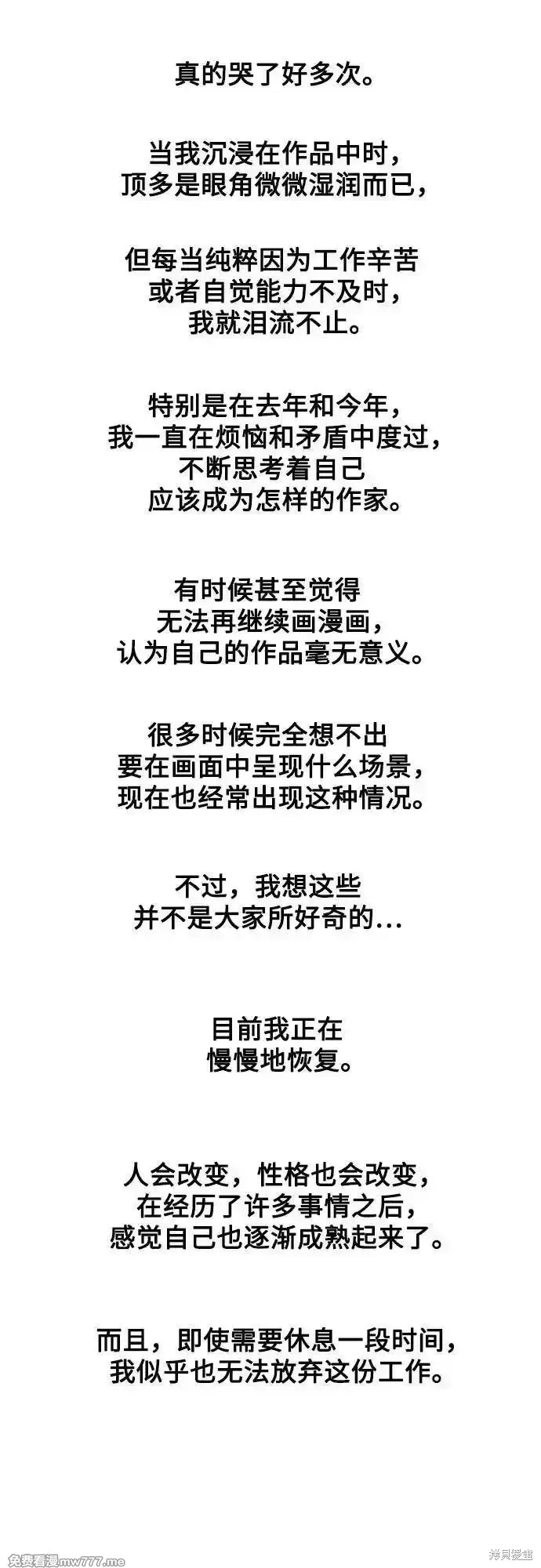 馴服前夫的瘋狗,后记,第16张