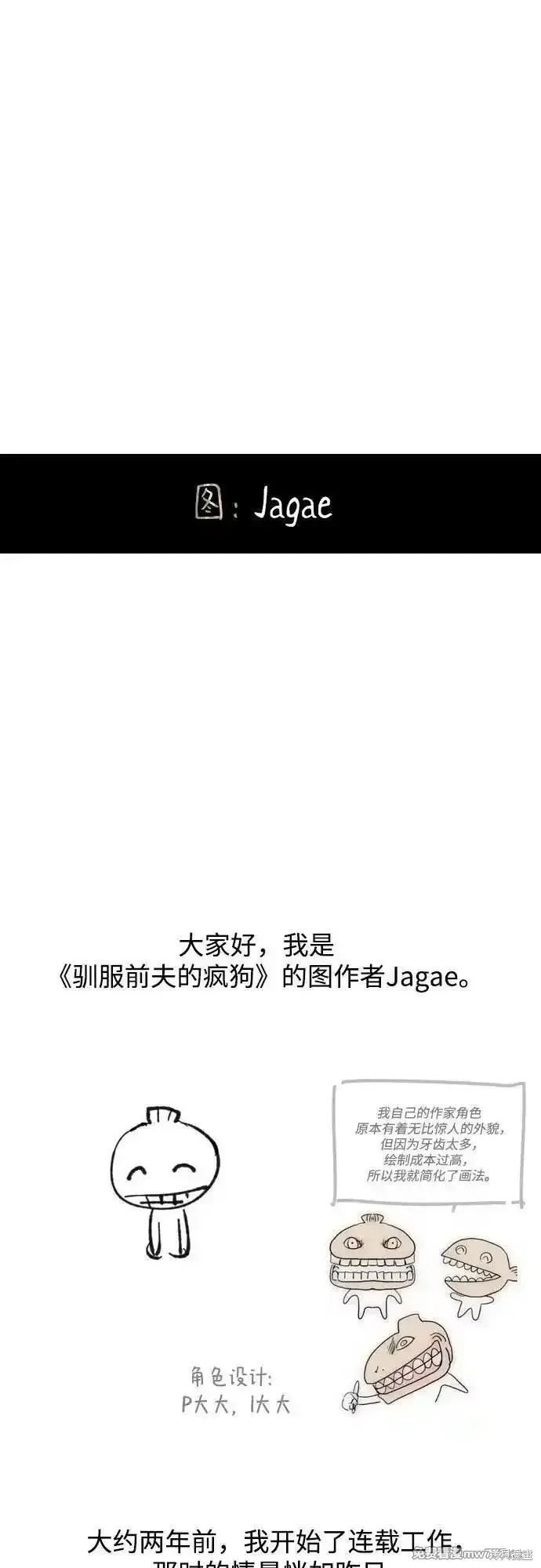 馴服前夫的瘋狗,后记,第19张