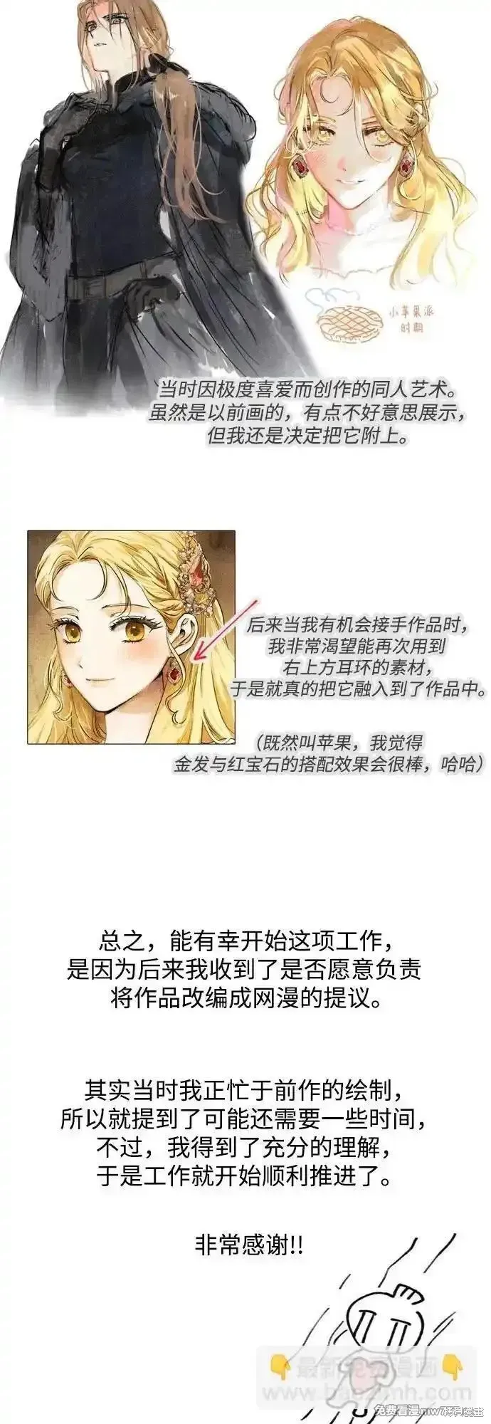 馴服前夫的瘋狗,后记,第22张