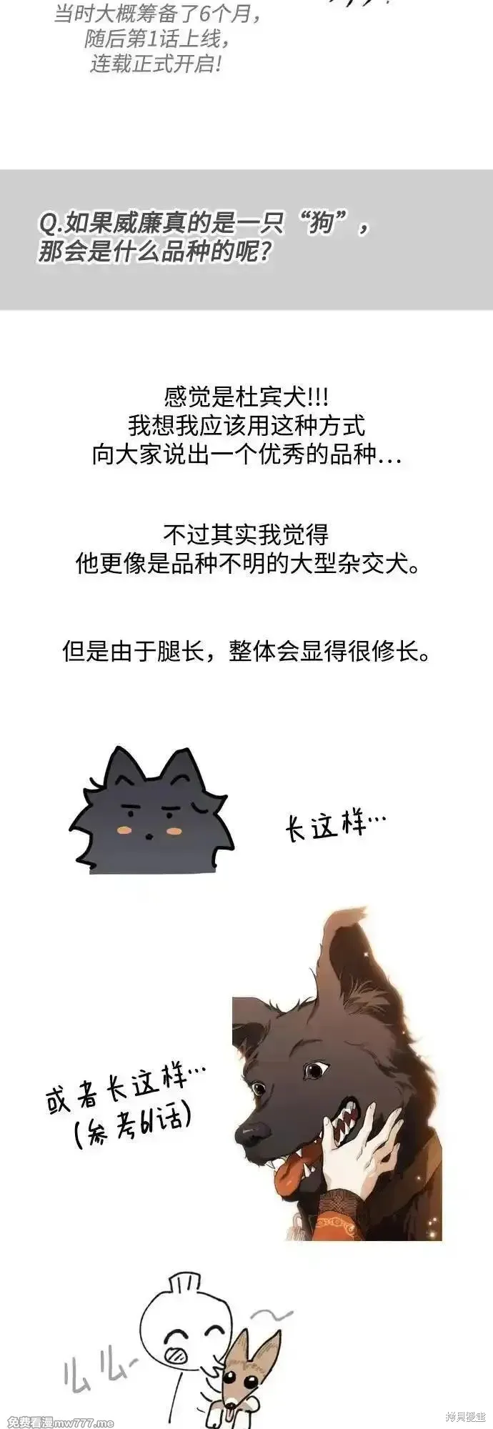 馴服前夫的瘋狗,后记,第23张