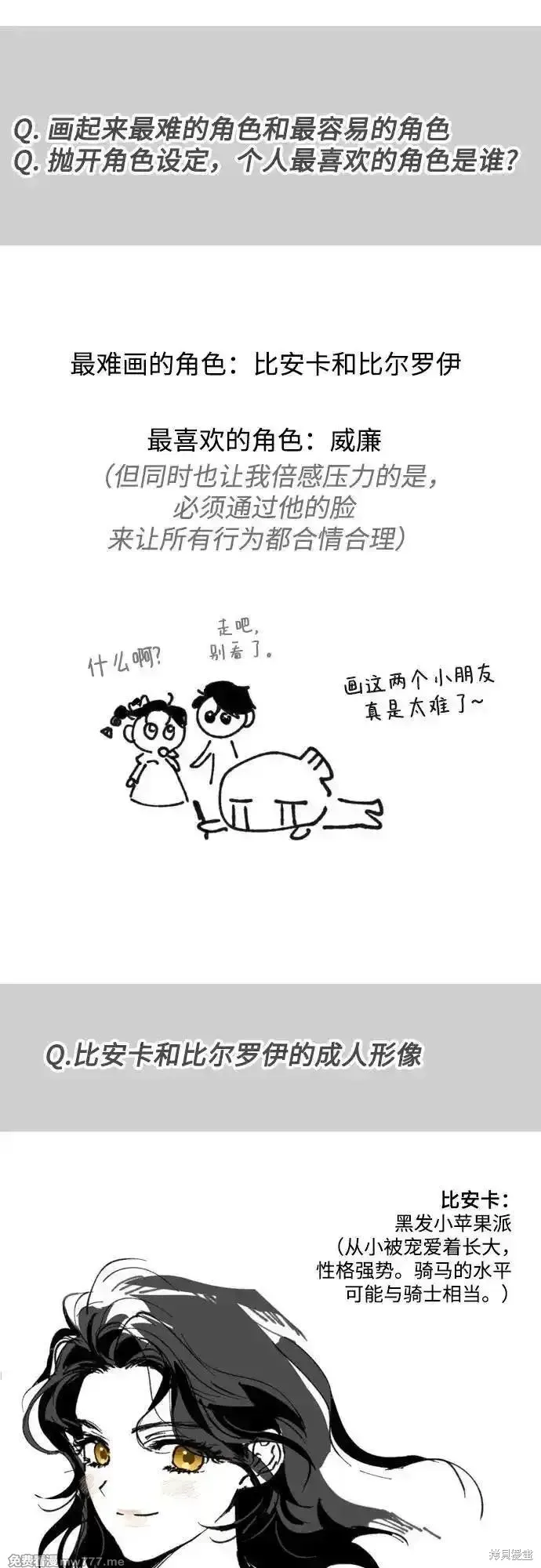 馴服前夫的瘋狗,后记,第27张