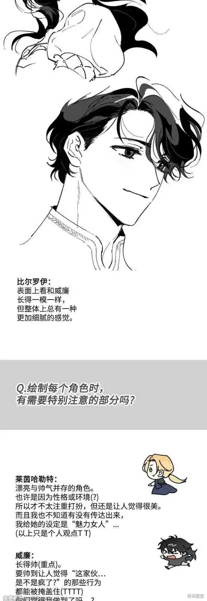 馴服前夫的瘋狗,后记,第28张