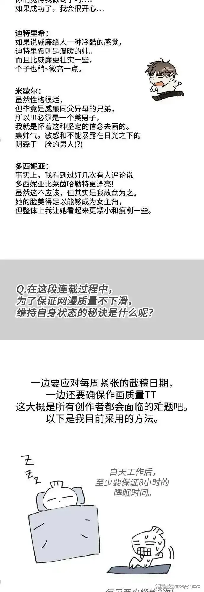 馴服前夫的瘋狗,后记,第29张
