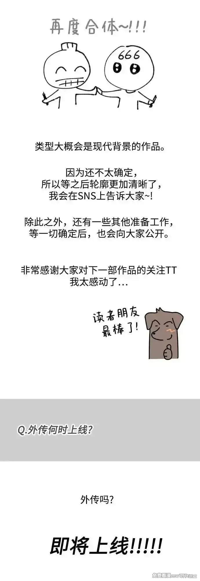 馴服前夫的瘋狗,后记,第32张