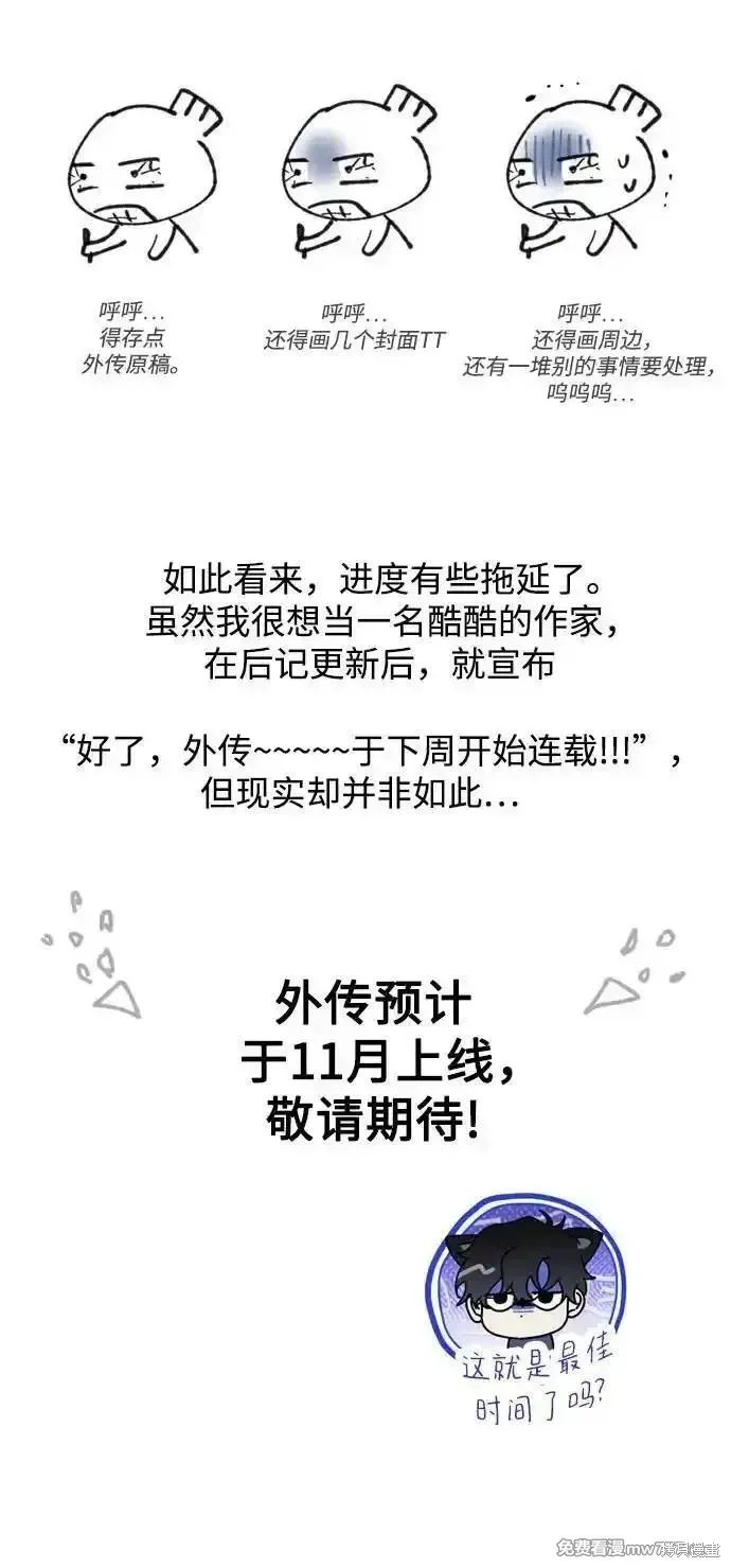馴服前夫的瘋狗,后记,第33张