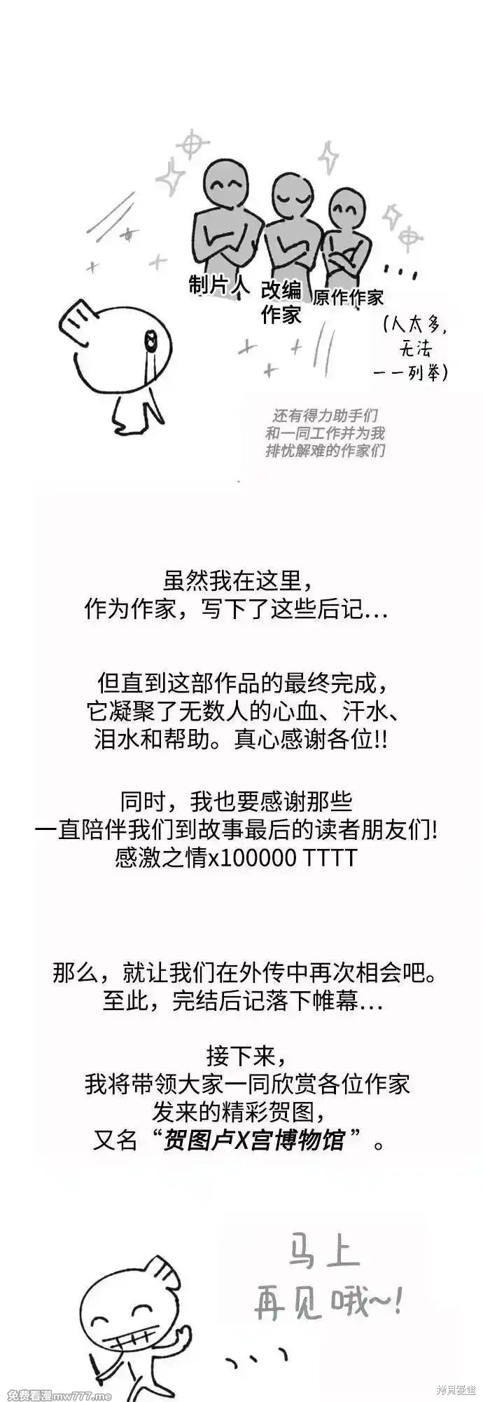 馴服前夫的瘋狗,后记,第34张