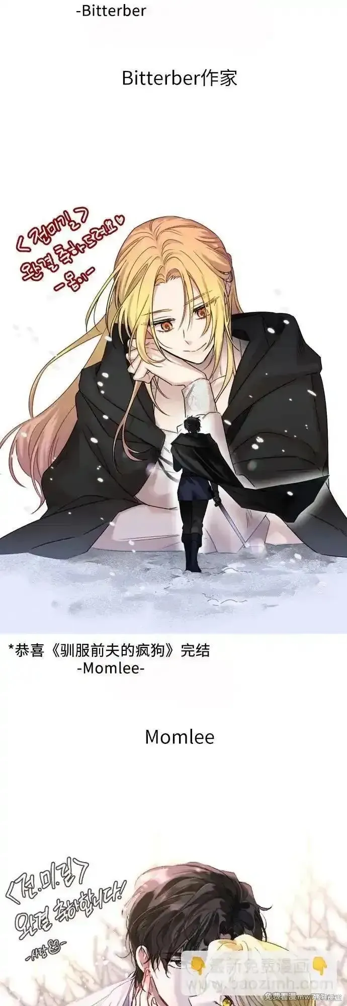 馴服前夫的瘋狗,后记,第37张