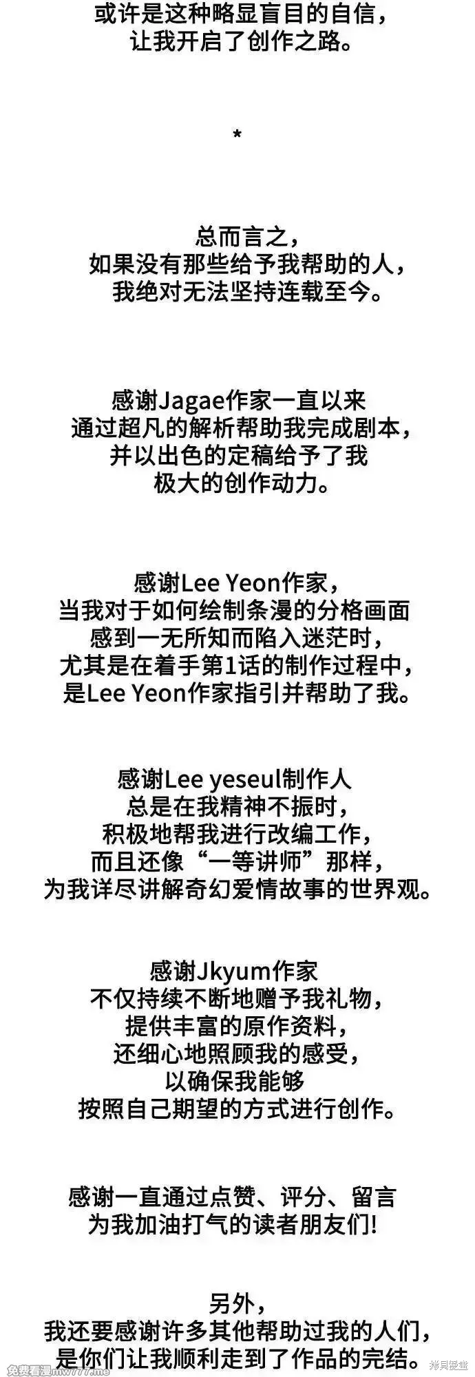 馴服前夫的瘋狗,后记,第4张