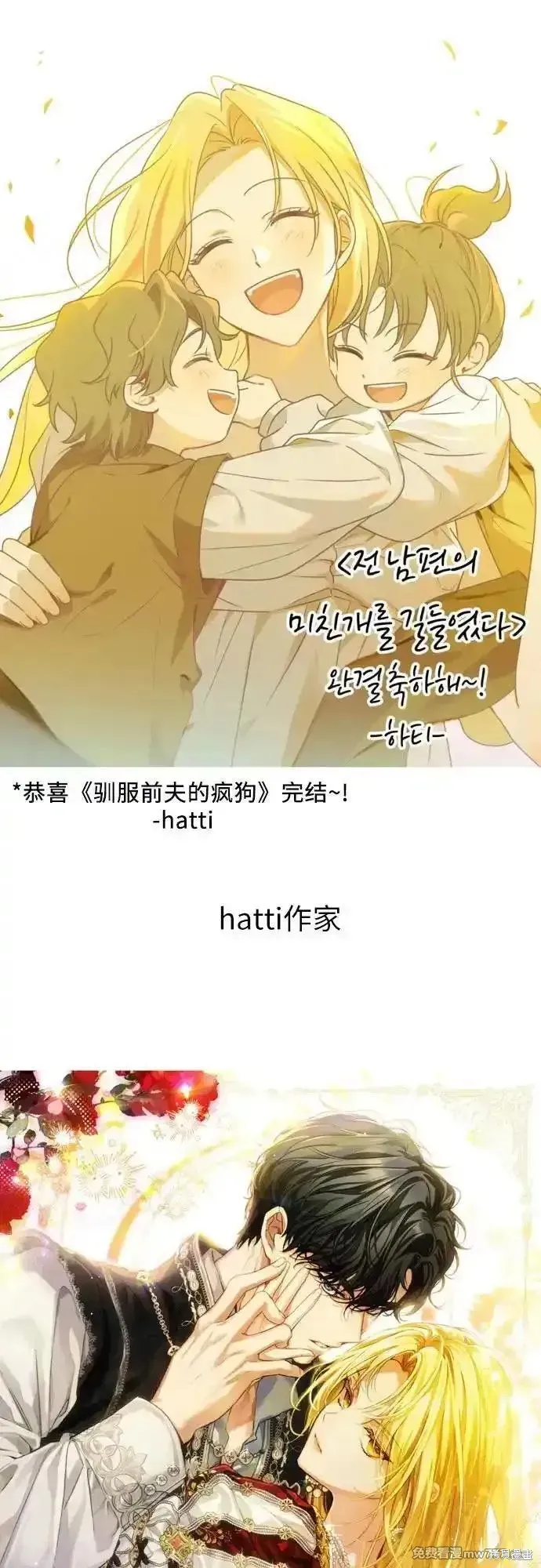 馴服前夫的瘋狗,后记,第41张