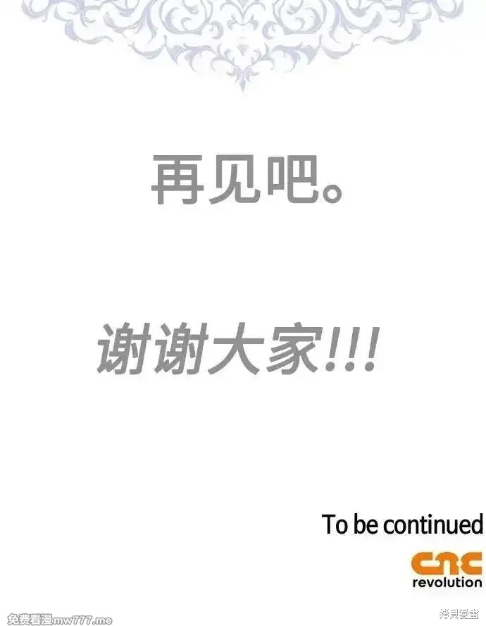 馴服前夫的瘋狗,后记,第53张