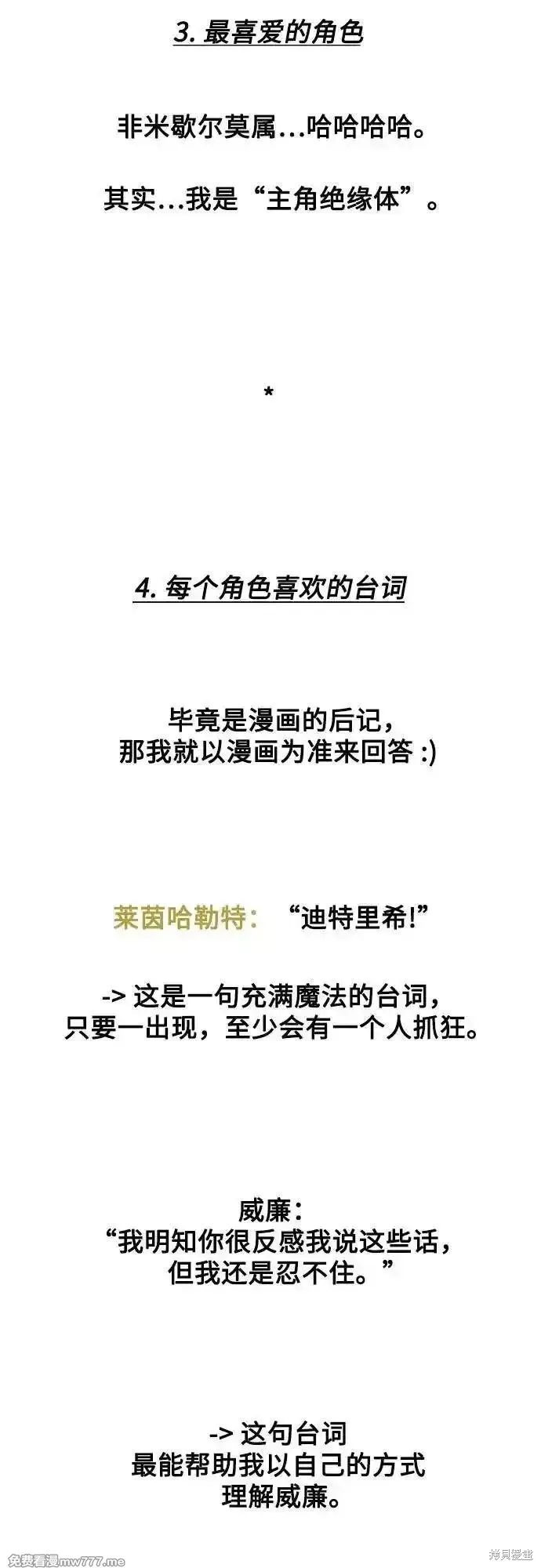 馴服前夫的瘋狗,后记,第8张