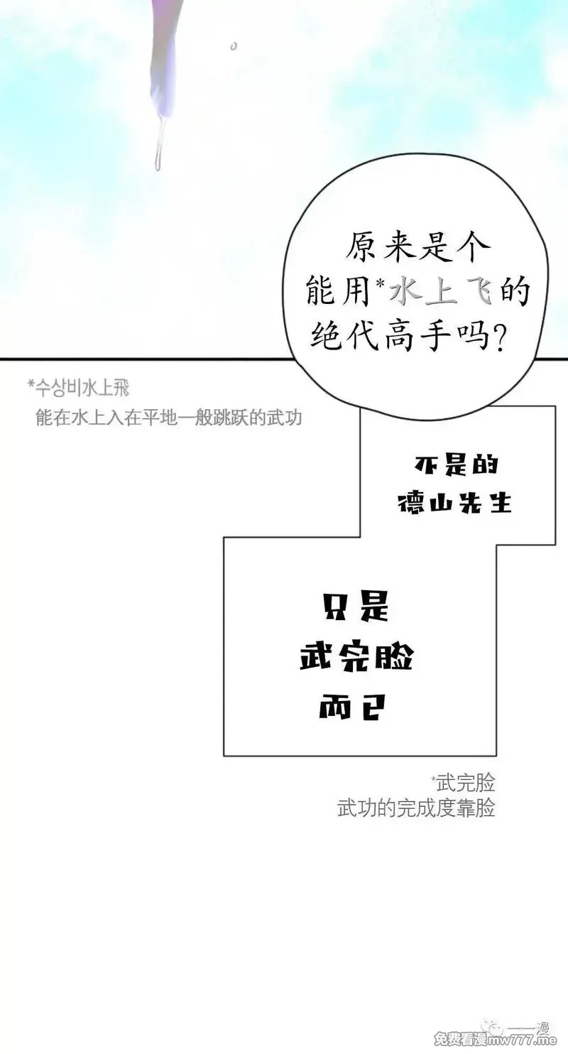天剑奇侠,第34话,第10张