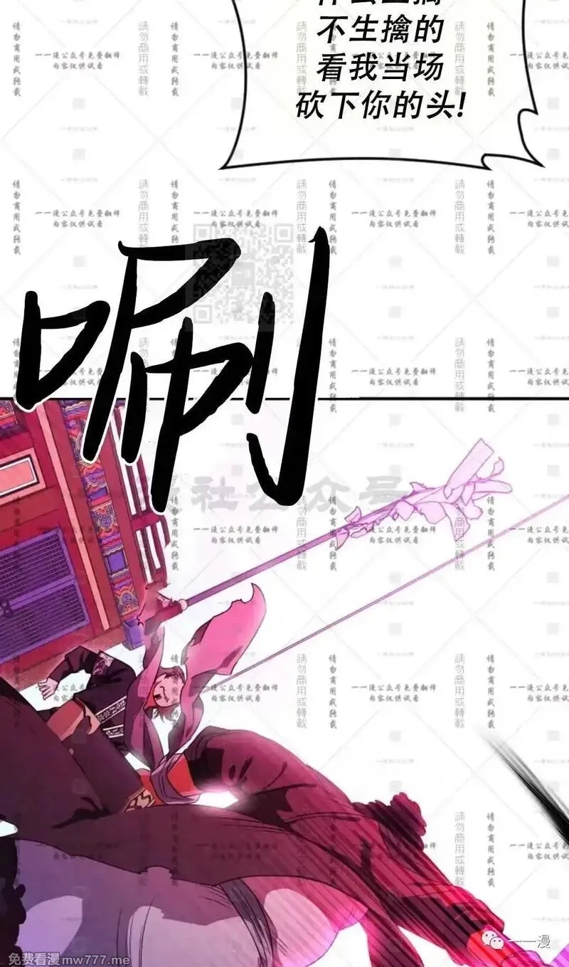 天剑奇侠,第34话,第102张