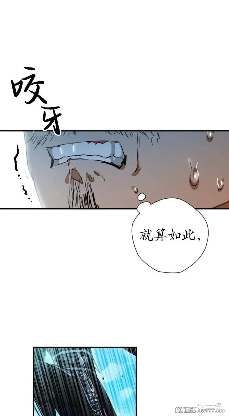 天剑奇侠,第34话,第11张