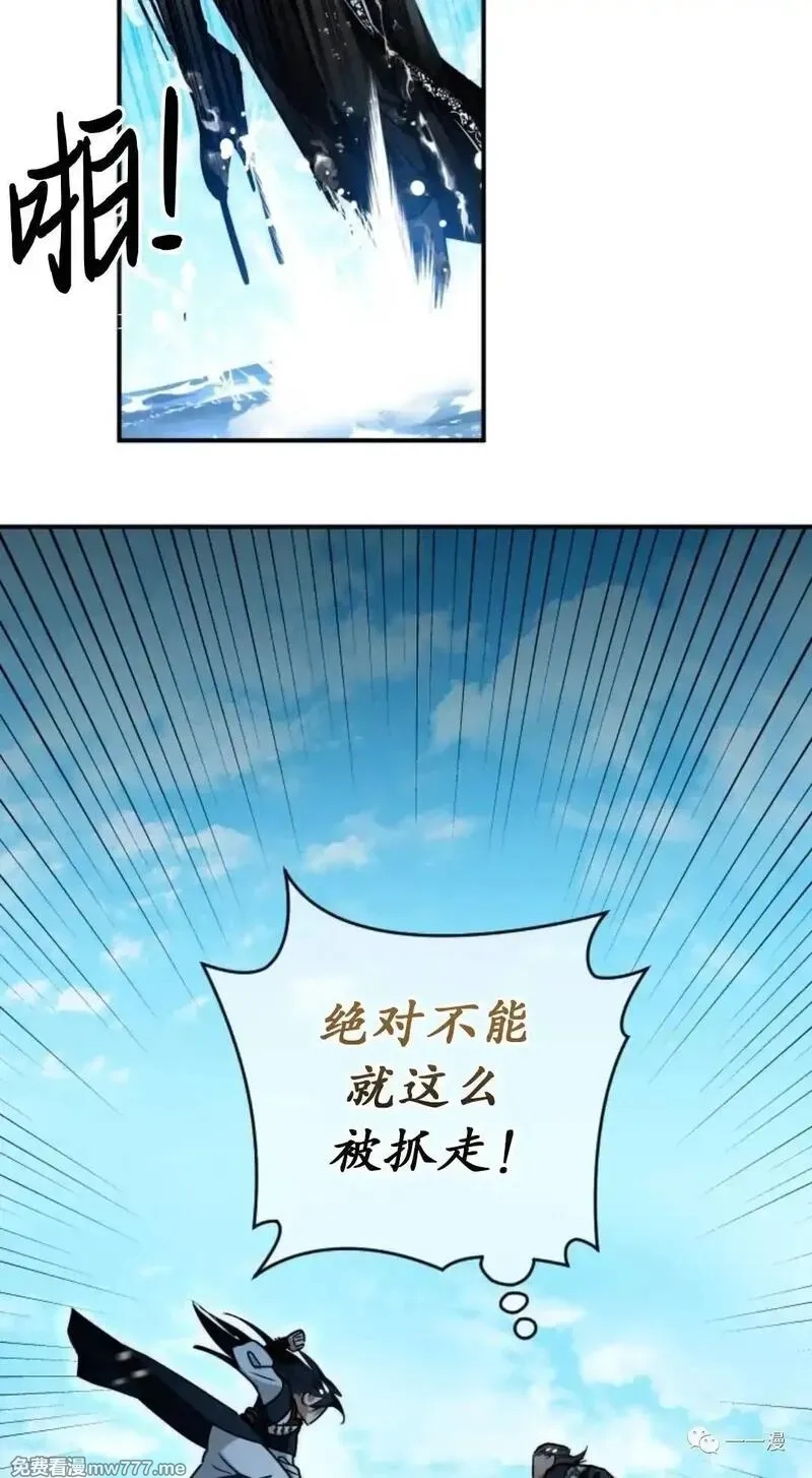 天剑奇侠,第34话,第12张