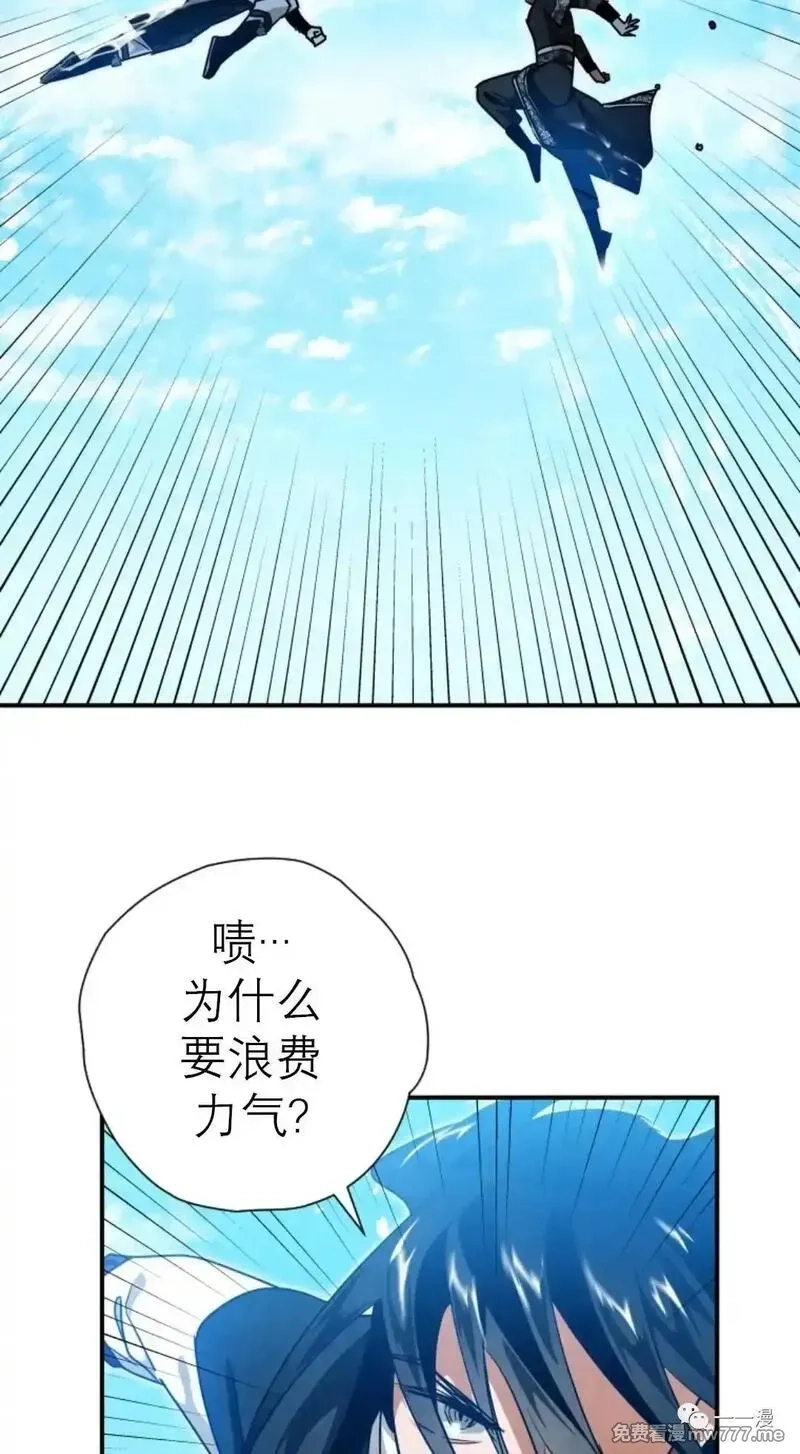 天剑奇侠,第34话,第13张