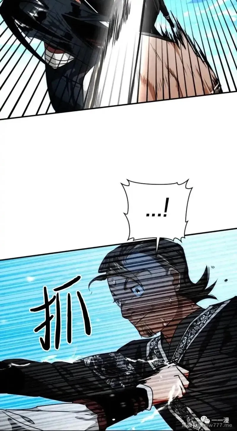 天剑奇侠,第34话,第15张