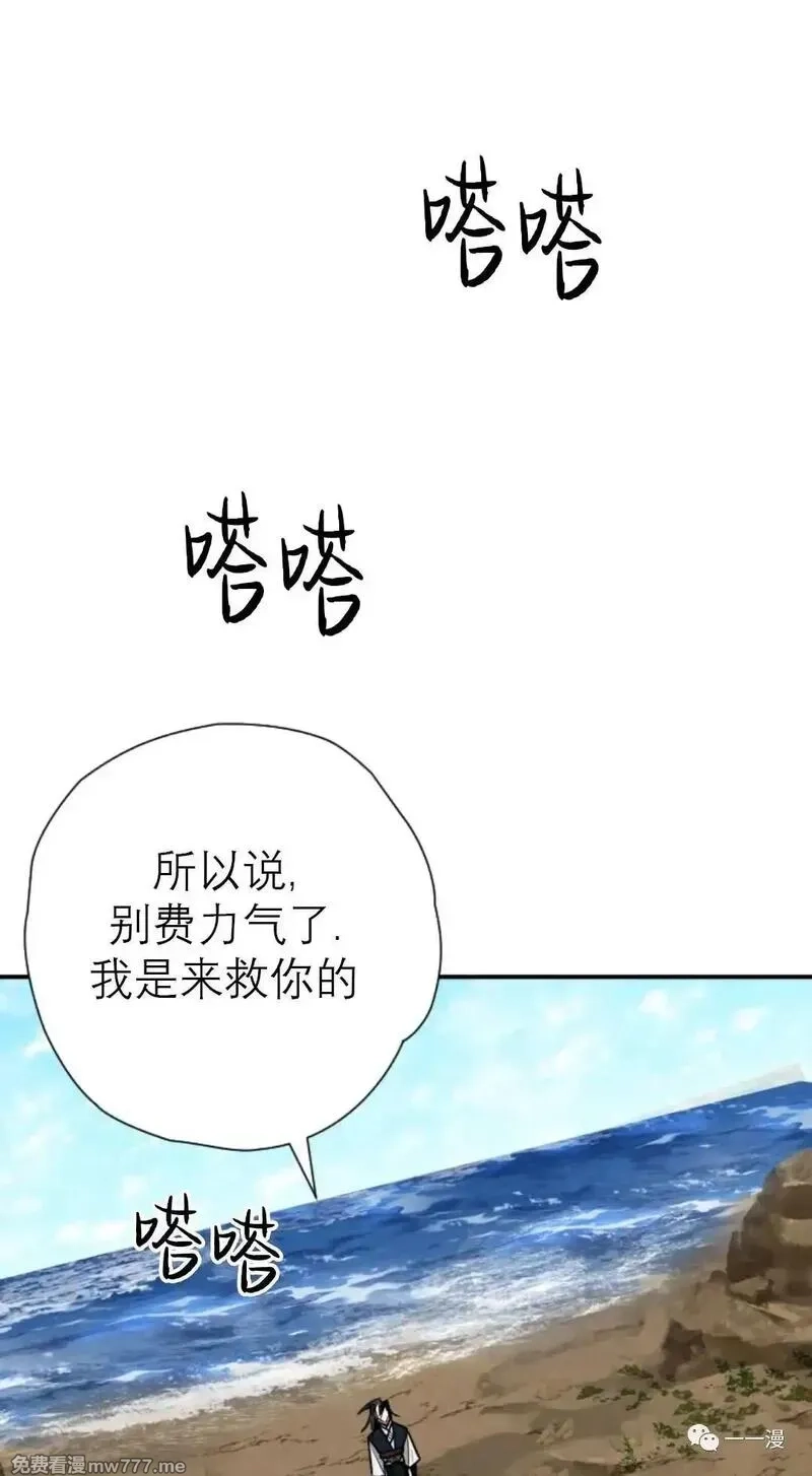 天剑奇侠,第34话,第18张