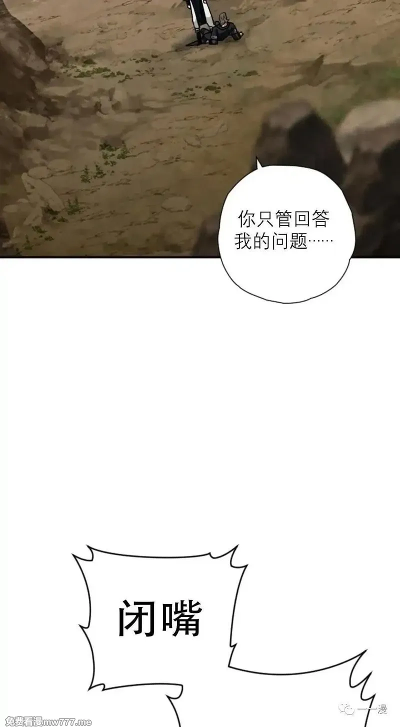 天剑奇侠,第34话,第19张