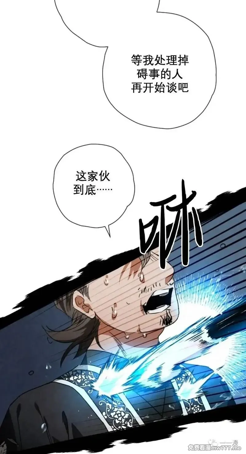 天剑奇侠,第34话,第24张